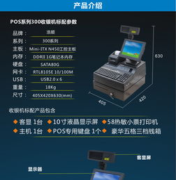 浩順POS收銀機(jī) 工廠直銷，軟件贈送，助力超市、餐廳、服裝店高效經(jīng)營