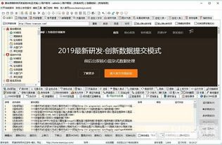 慈眾營銷軟件開發系統 v9.0.2.4 高效網絡營銷推廣工具的新選擇